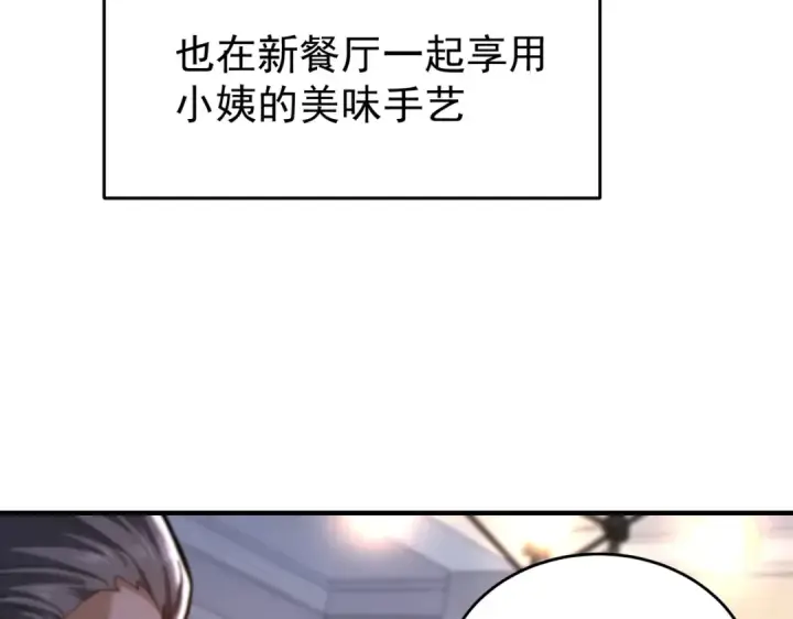 漫画《全民转职：驭龙师是最弱职业？》第196话 暗影堡垒第140张图