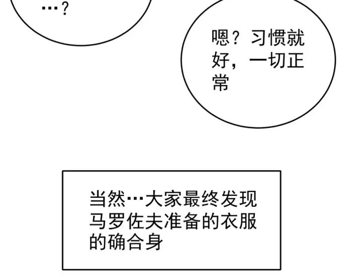 漫画《全民转职：驭龙师是最弱职业？》第196话 暗影堡垒第143张图