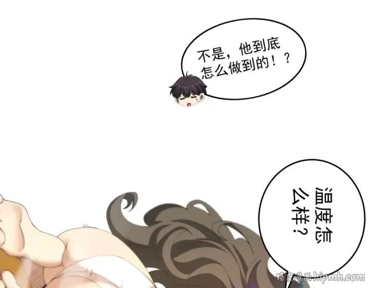 漫画《全民转职：驭龙师是最弱职业？》第196话 暗影堡垒第144张图