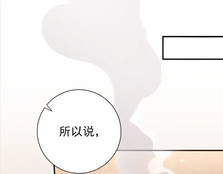 漫画《全民转职：驭龙师是最弱职业？》第196话 暗影堡垒第17张图