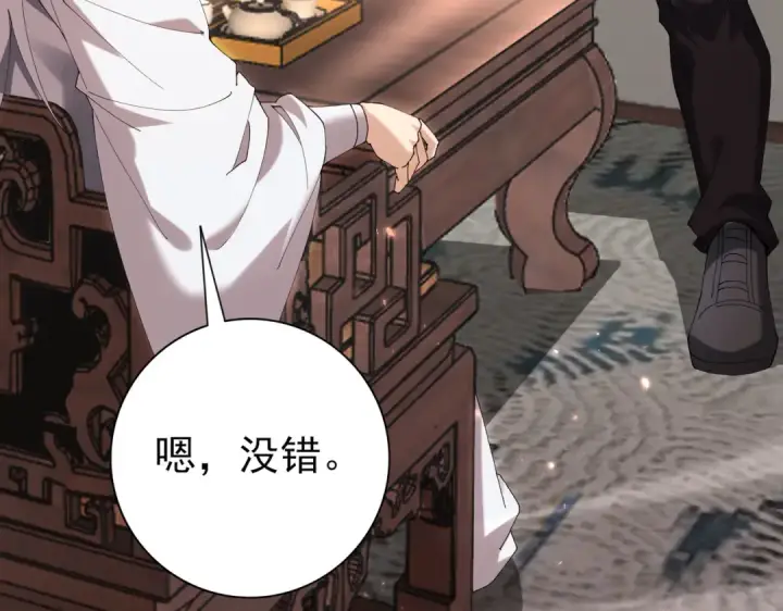 漫画《全民转职：驭龙师是最弱职业？》第196话 暗影堡垒第20张图