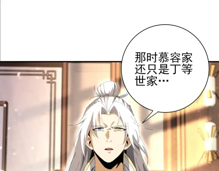 漫画《全民转职：驭龙师是最弱职业？》第196话 暗影堡垒第22张图
