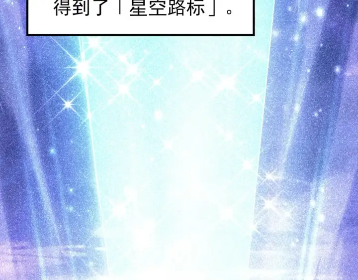 漫画《全民转职：驭龙师是最弱职业？》第196话 暗影堡垒第25张图