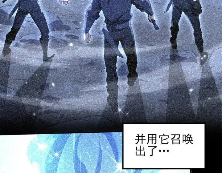 漫画《全民转职：驭龙师是最弱职业？》第196话 暗影堡垒第27张图