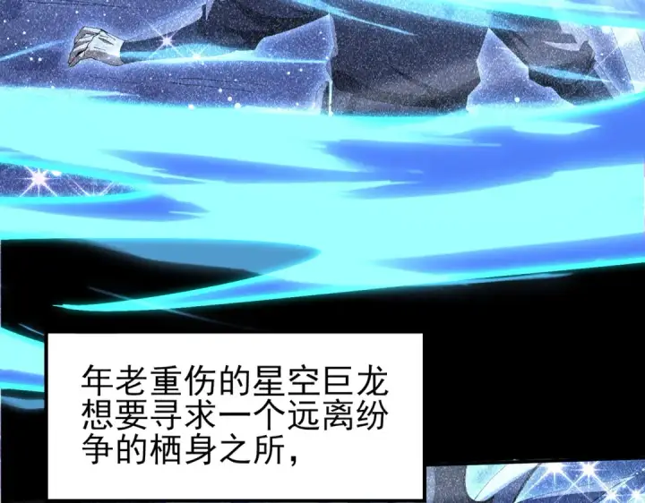 漫画《全民转职：驭龙师是最弱职业？》第196话 暗影堡垒第31张图