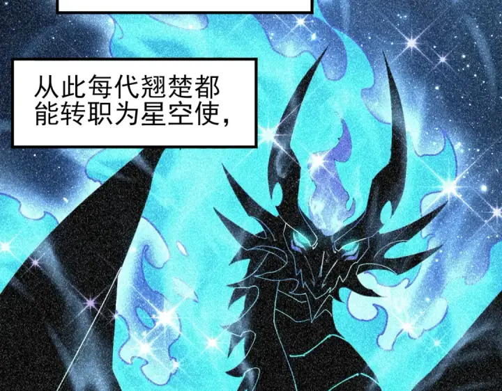 漫画《全民转职：驭龙师是最弱职业？》第196话 暗影堡垒第35张图