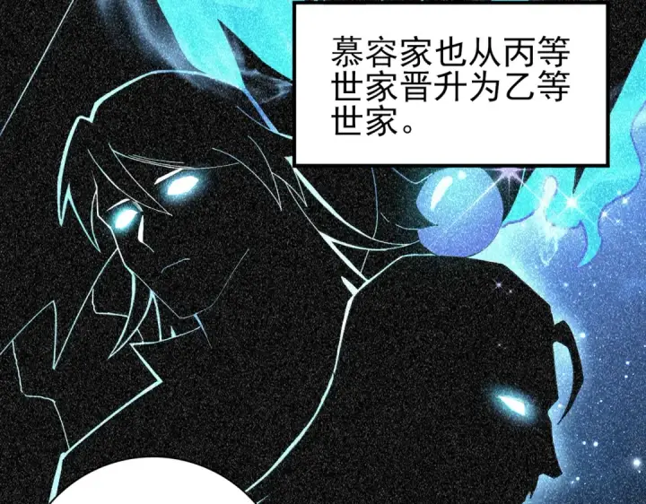漫画《全民转职：驭龙师是最弱职业？》第196话 暗影堡垒第36张图