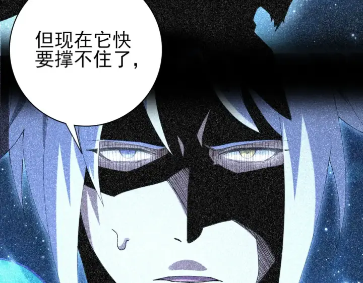 漫画《全民转职：驭龙师是最弱职业？》第196话 暗影堡垒第37张图