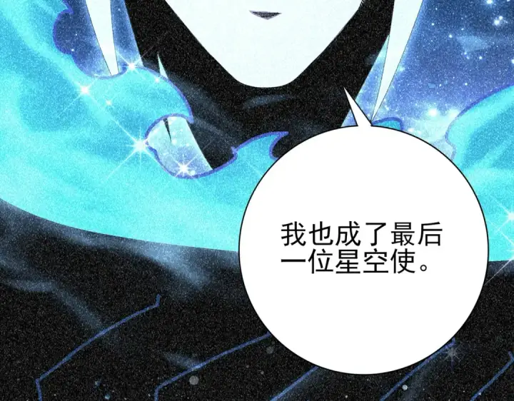 漫画《全民转职：驭龙师是最弱职业？》第196话 暗影堡垒第38张图