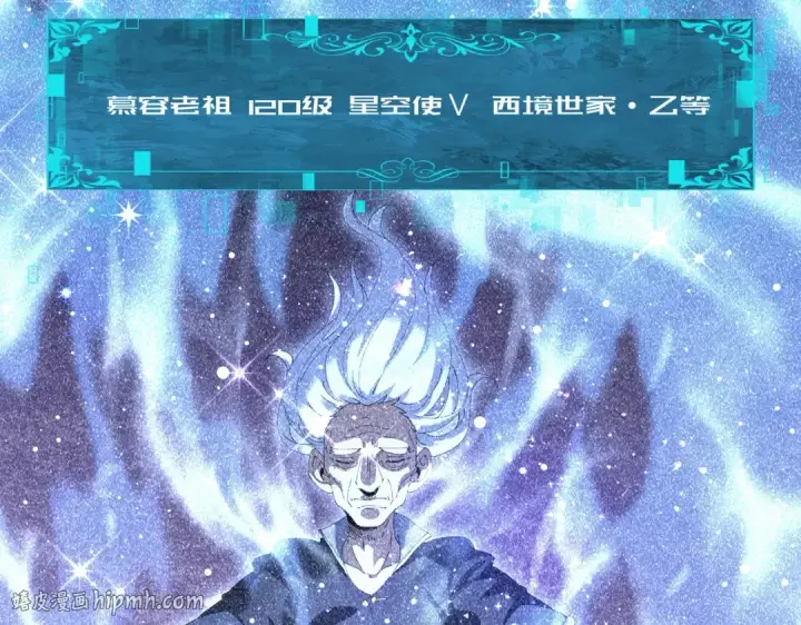 漫画《全民转职：驭龙师是最弱职业？》第196话 暗影堡垒第40张图