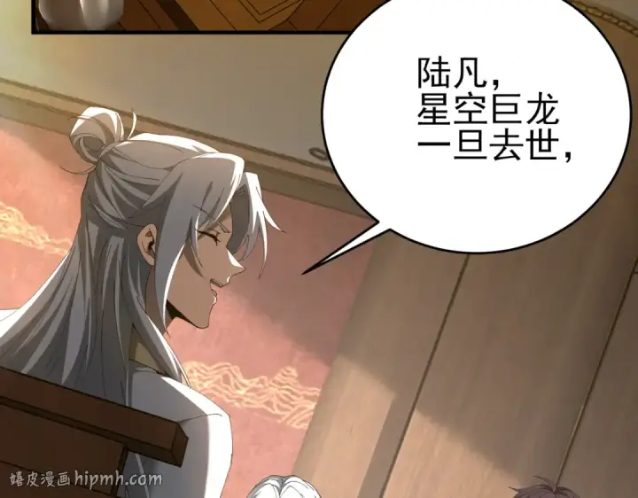 漫画《全民转职：驭龙师是最弱职业？》第196话 暗影堡垒第48张图