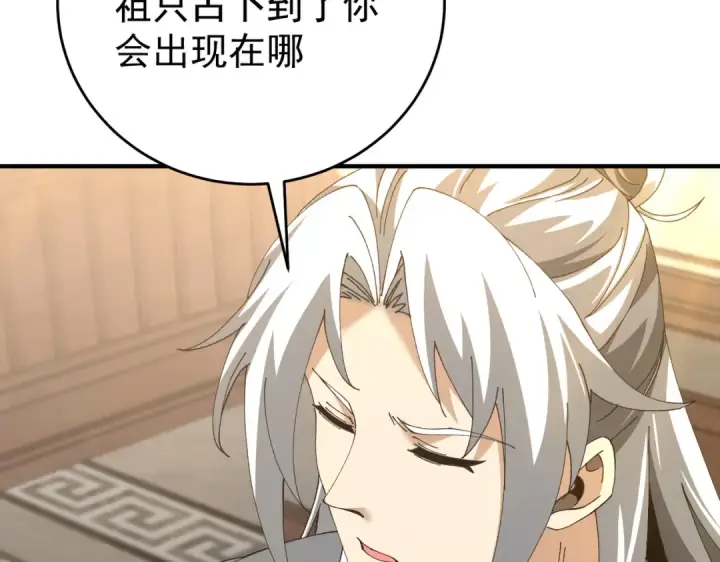 漫画《全民转职：驭龙师是最弱职业？》第196话 暗影堡垒第59张图