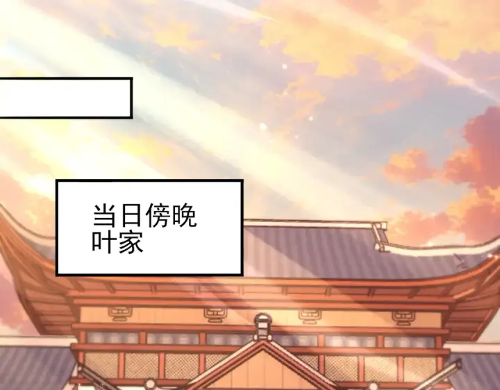 漫画《全民转职：驭龙师是最弱职业？》第196话 暗影堡垒第6张图