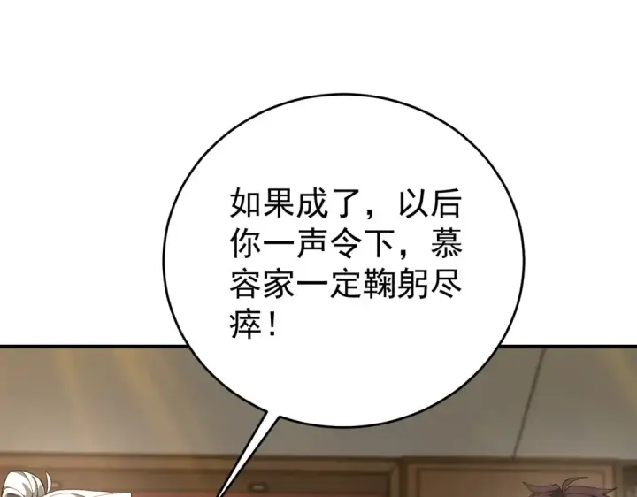 漫画《全民转职：驭龙师是最弱职业？》第196话 暗影堡垒第69张图