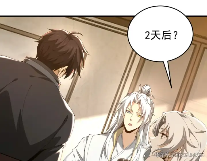 漫画《全民转职：驭龙师是最弱职业？》第196话 暗影堡垒第72张图