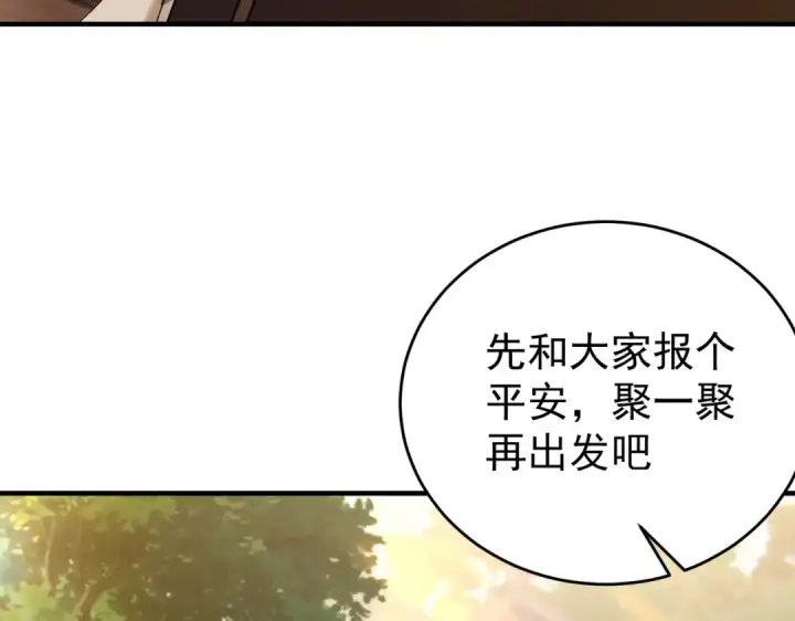 漫画《全民转职：驭龙师是最弱职业？》第196话 暗影堡垒第74张图
