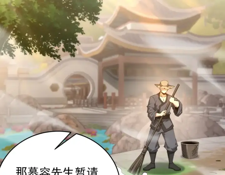 漫画《全民转职：驭龙师是最弱职业？》第196话 暗影堡垒第75张图