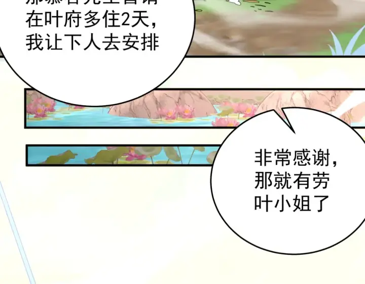 漫画《全民转职：驭龙师是最弱职业？》第196话 暗影堡垒第76张图