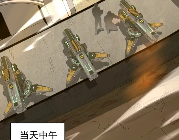 漫画《全民转职：驭龙师是最弱职业？》第196话 暗影堡垒第79张图