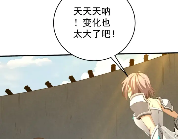 漫画《全民转职：驭龙师是最弱职业？》第196话 暗影堡垒第81张图