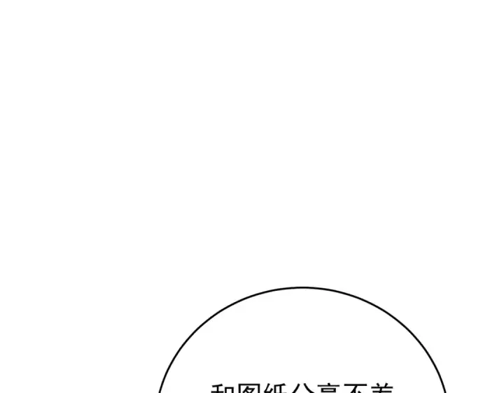 漫画《全民转职：驭龙师是最弱职业？》第196话 暗影堡垒第86张图