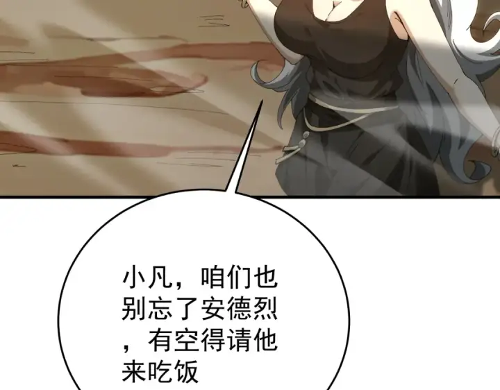 漫画《全民转职：驭龙师是最弱职业？》第196话 暗影堡垒第89张图