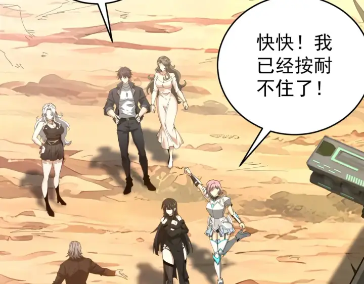 漫画《全民转职：驭龙师是最弱职业？》第196话 暗影堡垒第97张图