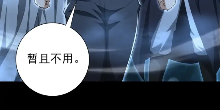 漫画《全民转职：驭龙师是最弱职业？》第197话 星空巨龙第118张图