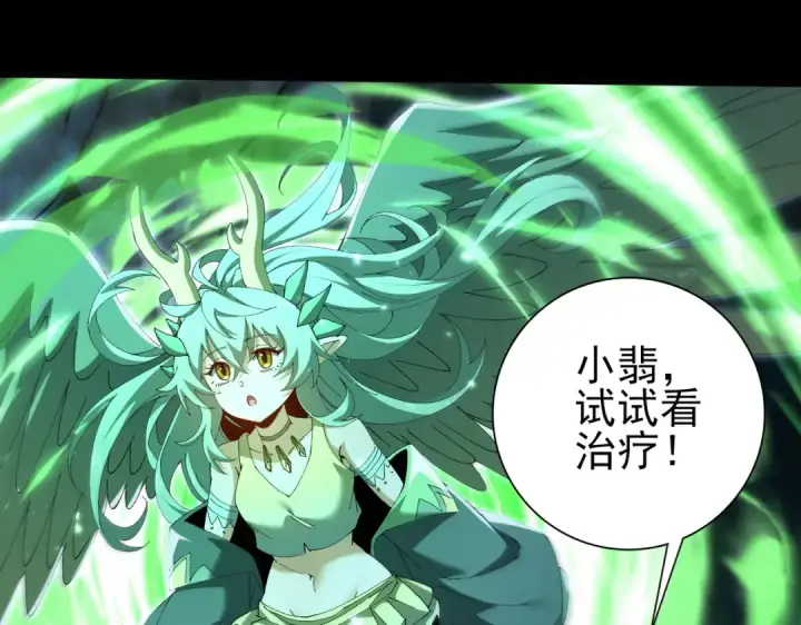 漫画《全民转职：驭龙师是最弱职业？》第197话 星空巨龙第119张图