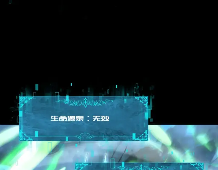 漫画《全民转职：驭龙师是最弱职业？》第197话 星空巨龙第127张图