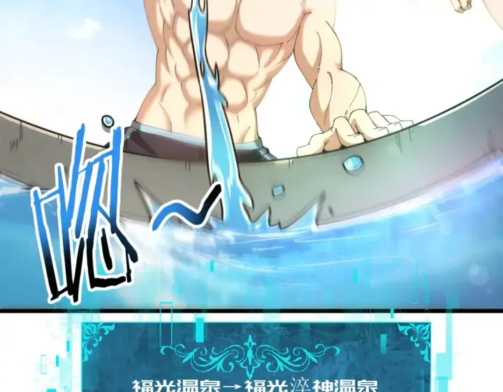 漫画《全民转职：驭龙师是最弱职业？》第197话 星空巨龙第13张图