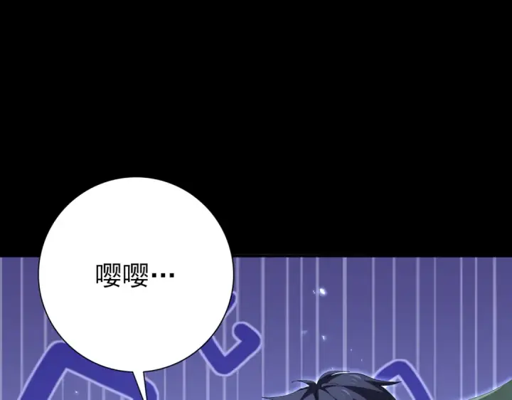 漫画《全民转职：驭龙师是最弱职业？》第197话 星空巨龙第130张图