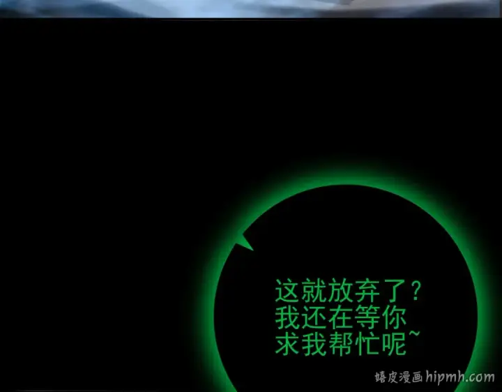 漫画《全民转职：驭龙师是最弱职业？》第197话 星空巨龙第136张图