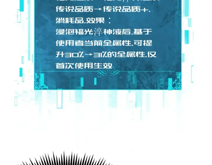 漫画《全民转职：驭龙师是最弱职业？》第197话 星空巨龙第14张图
