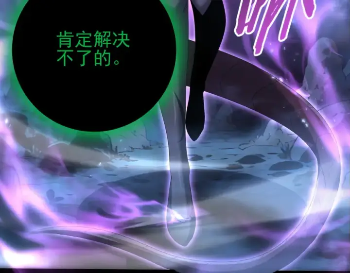 漫画《全民转职：驭龙师是最弱职业？》第197话 星空巨龙第146张图