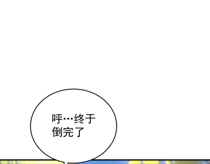 漫画《全民转职：驭龙师是最弱职业？》第197话 星空巨龙第18张图