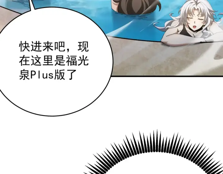 漫画《全民转职：驭龙师是最弱职业？》第197话 星空巨龙第27张图