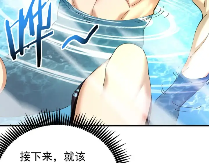 漫画《全民转职：驭龙师是最弱职业？》第197话 星空巨龙第30张图