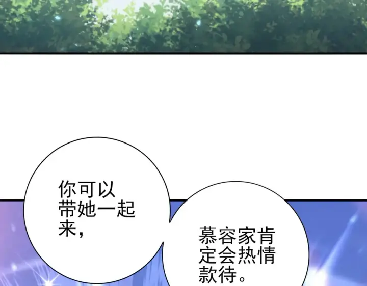 漫画《全民转职：驭龙师是最弱职业？》第197话 星空巨龙第36张图