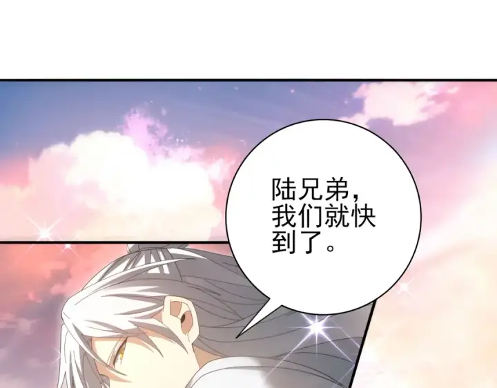 漫画《全民转职：驭龙师是最弱职业？》第197话 星空巨龙第43张图
