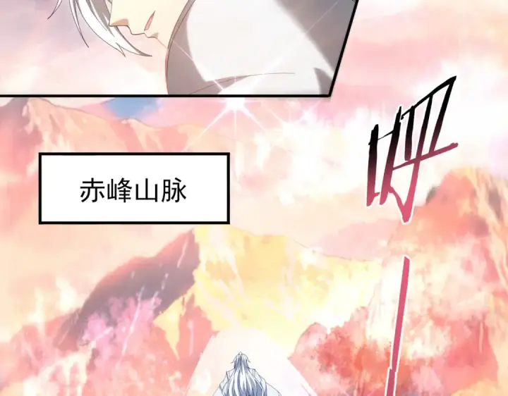 漫画《全民转职：驭龙师是最弱职业？》第197话 星空巨龙第44张图