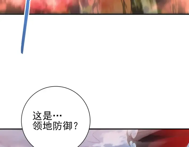 漫画《全民转职：驭龙师是最弱职业？》第197话 星空巨龙第47张图