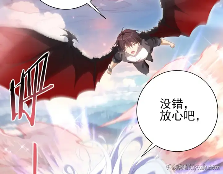 漫画《全民转职：驭龙师是最弱职业？》第197话 星空巨龙第48张图