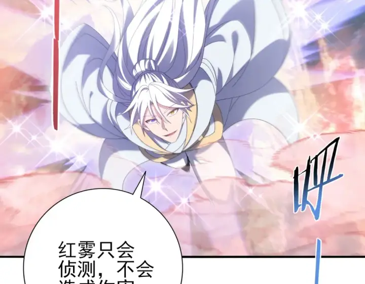 漫画《全民转职：驭龙师是最弱职业？》第197话 星空巨龙第49张图