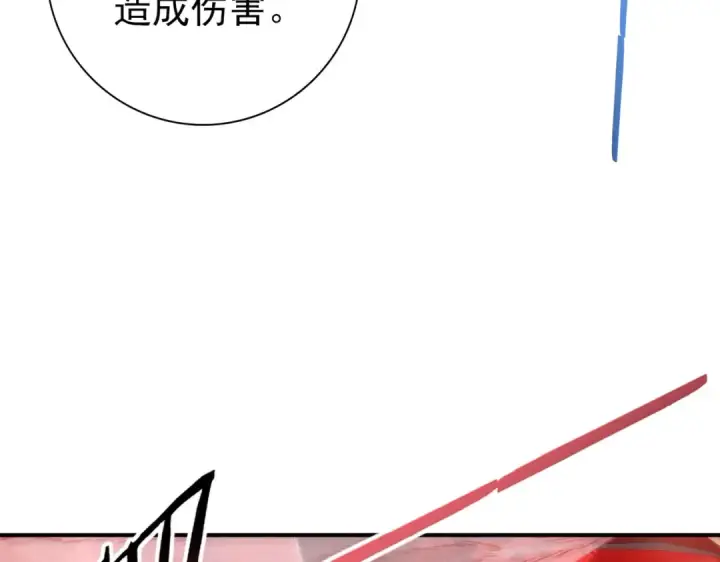 漫画《全民转职：驭龙师是最弱职业？》第197话 星空巨龙第50张图
