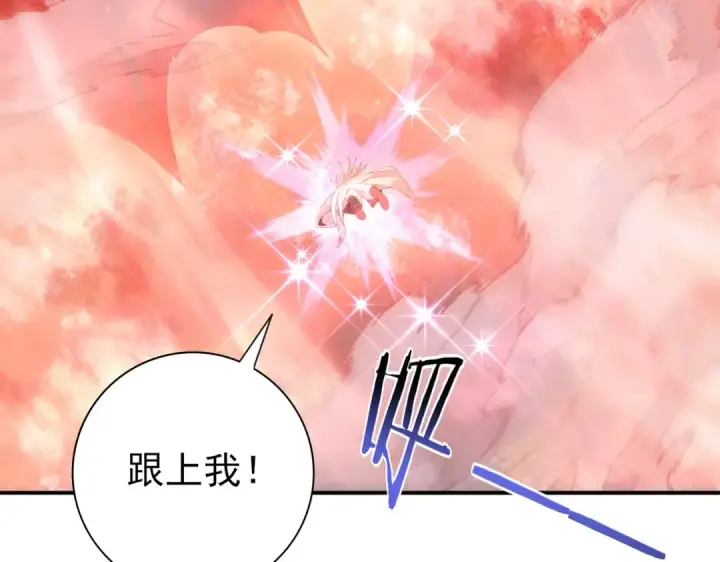 漫画《全民转职：驭龙师是最弱职业？》第197话 星空巨龙第52张图