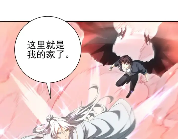 漫画《全民转职：驭龙师是最弱职业？》第197话 星空巨龙第54张图
