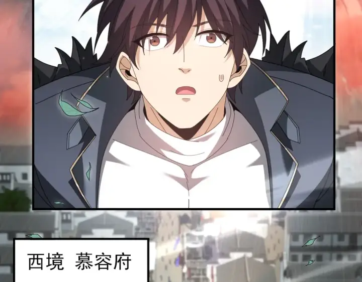 漫画《全民转职：驭龙师是最弱职业？》第197话 星空巨龙第57张图