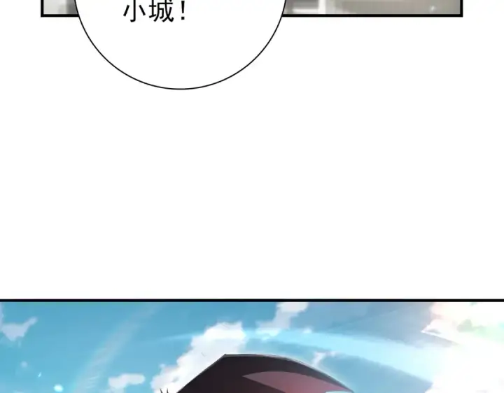 漫画《全民转职：驭龙师是最弱职业？》第197话 星空巨龙第63张图