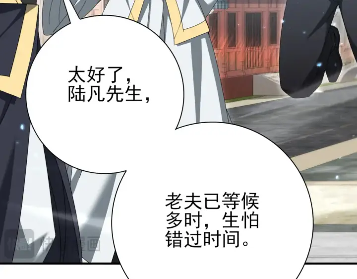 漫画《全民转职：驭龙师是最弱职业？》第197话 星空巨龙第71张图